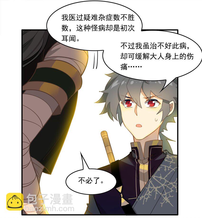 071 《太平年》第二十九话-第73话