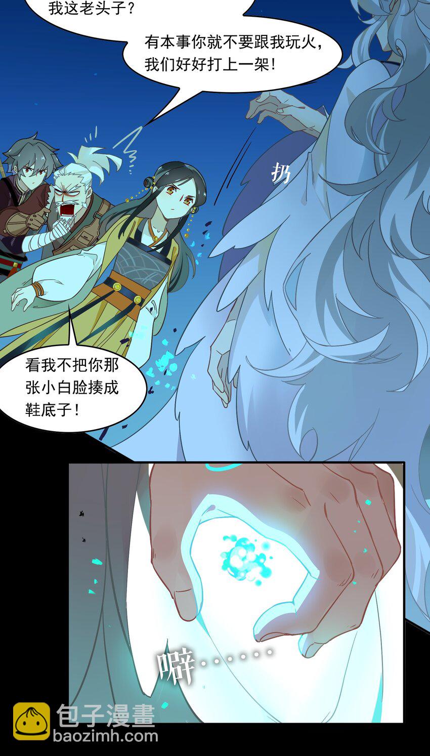 075 《太平年》第三十三话-第77话