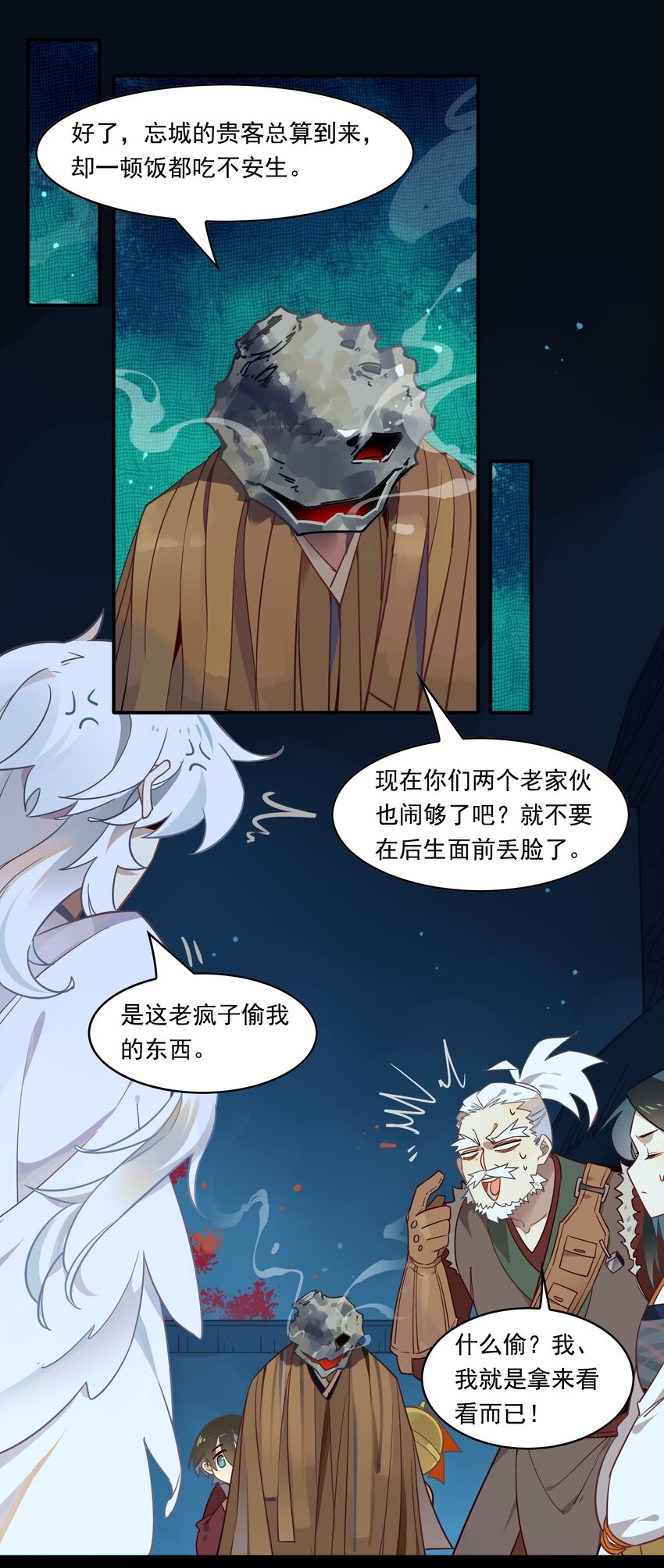075 《太平年》第三十三话-第77话