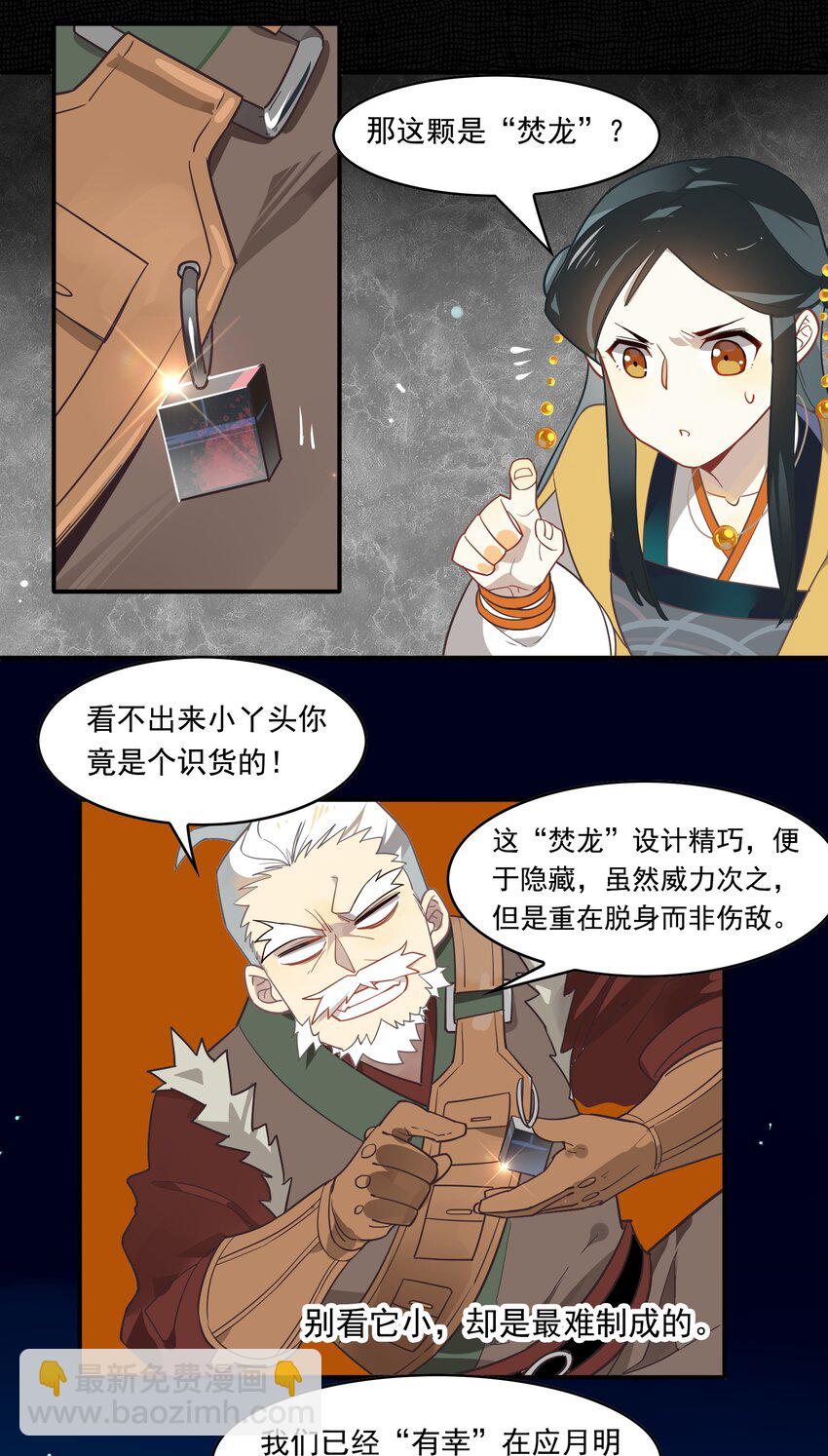 075 《太平年》第三十三话-第77话