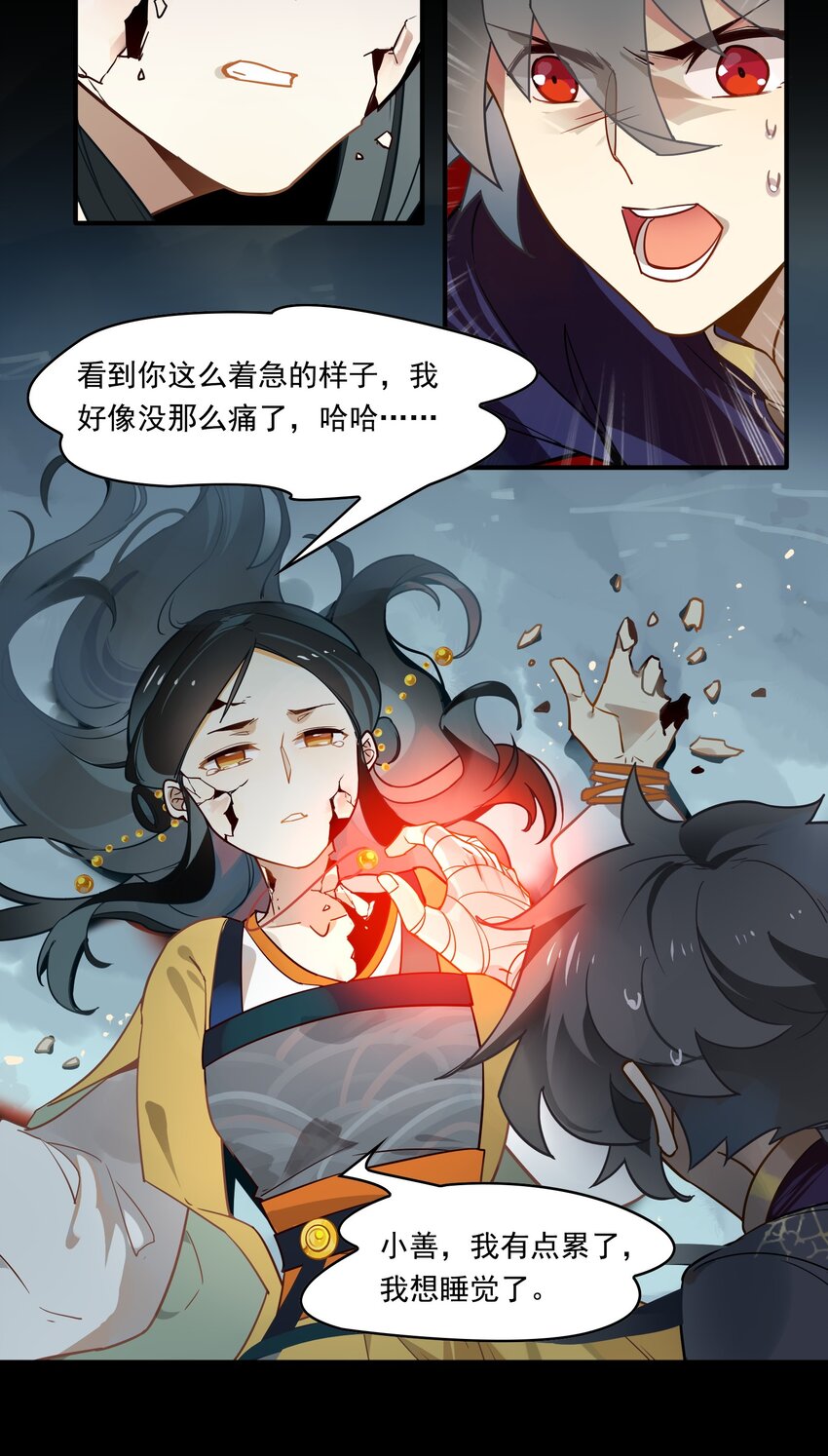 077 《太平年》第三十五话-第79话