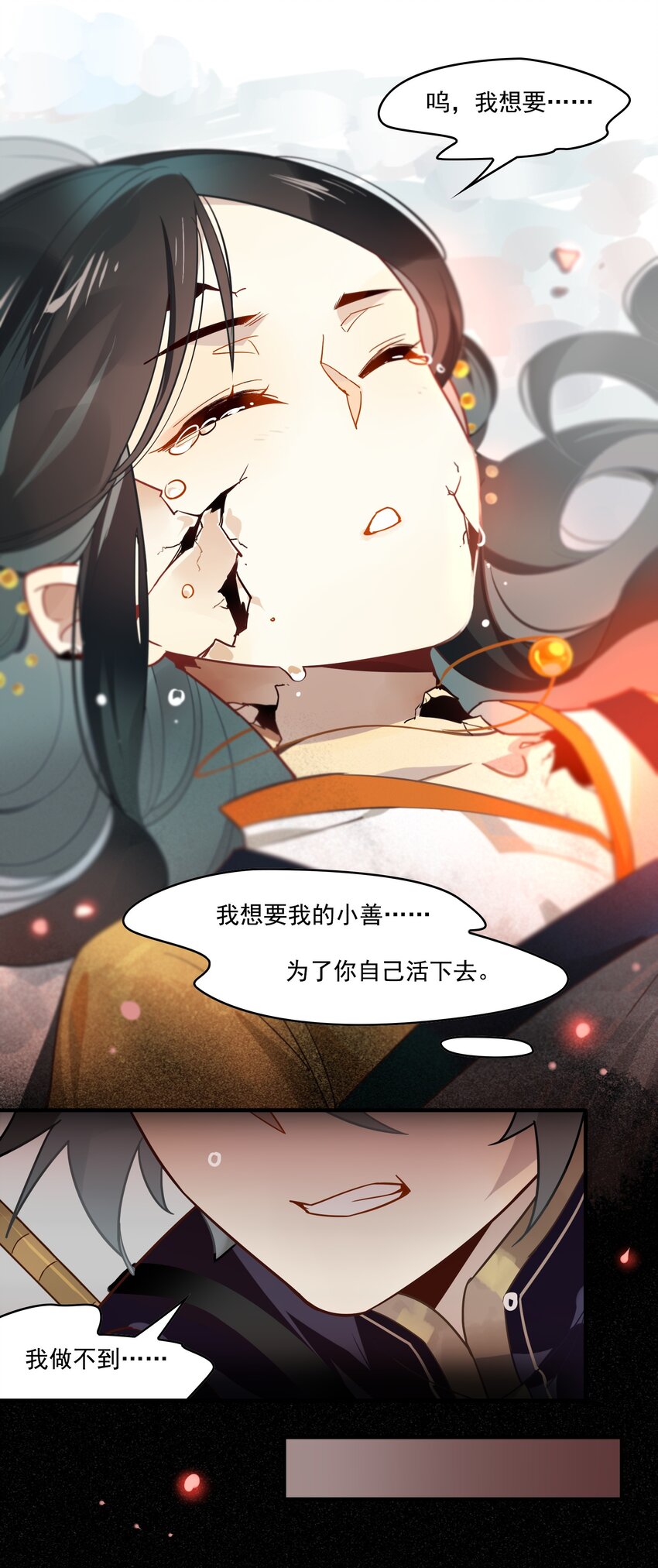077 《太平年》第三十五话-第79话