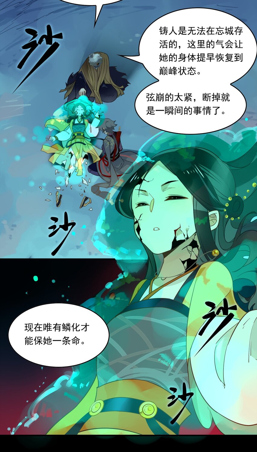 077 《太平年》第三十五话-第79话