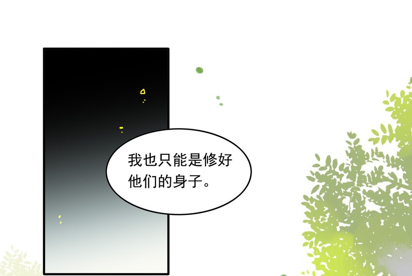 008 《黑伞案》第八话(1/2)-第9话