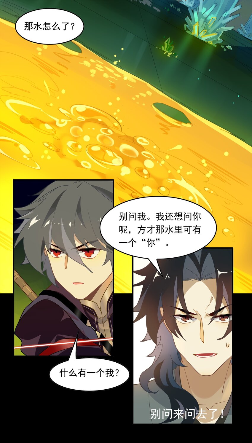 79 《太平年》第三十七话-第81话