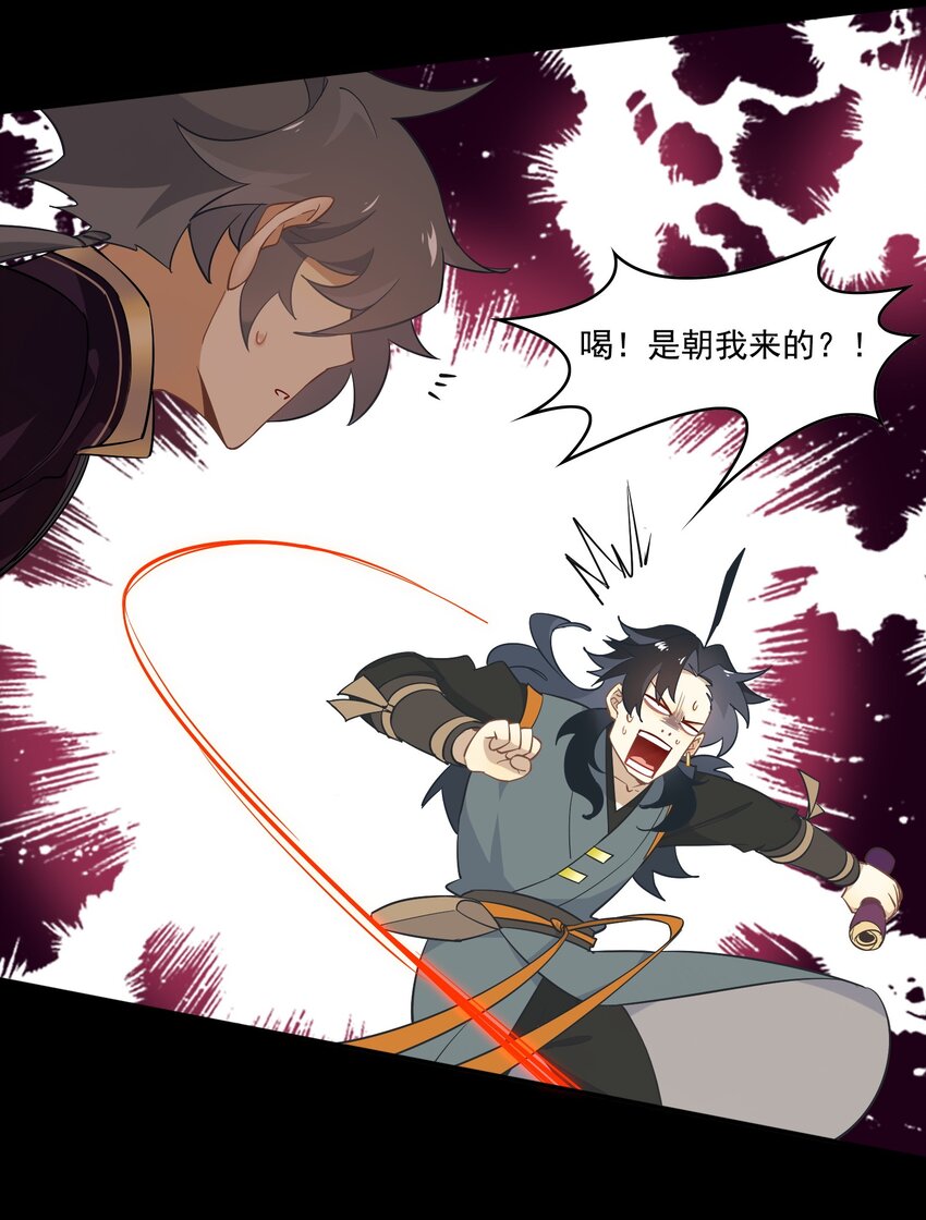 79 《太平年》第三十七话-第81话