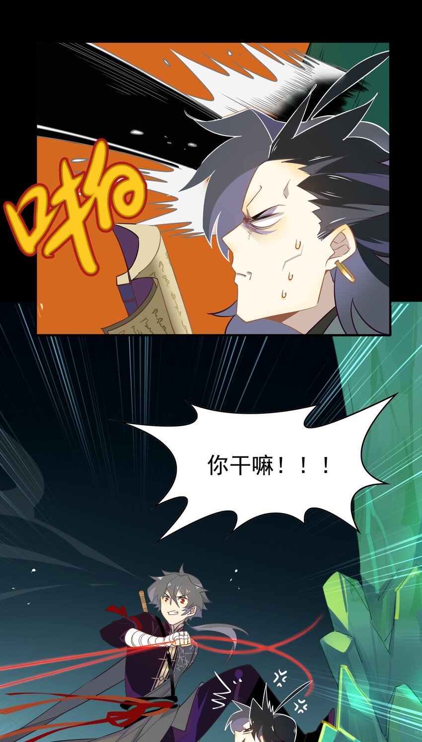 79 《太平年》第三十七话-第81话