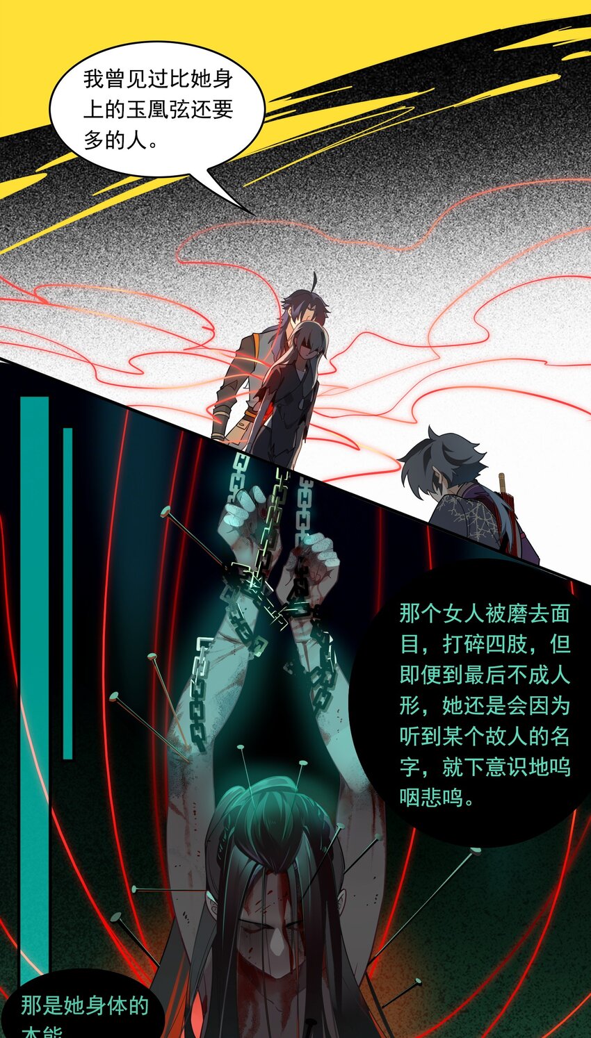 81 《太平年》第三十九话-第83话