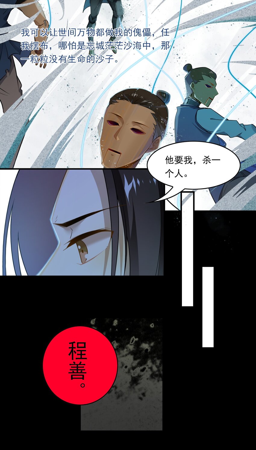 086 《太平年》第四十四话-第89话