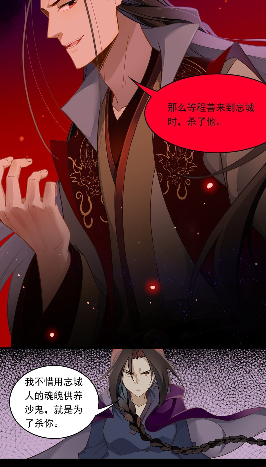086 《太平年》第四十四话-第89话