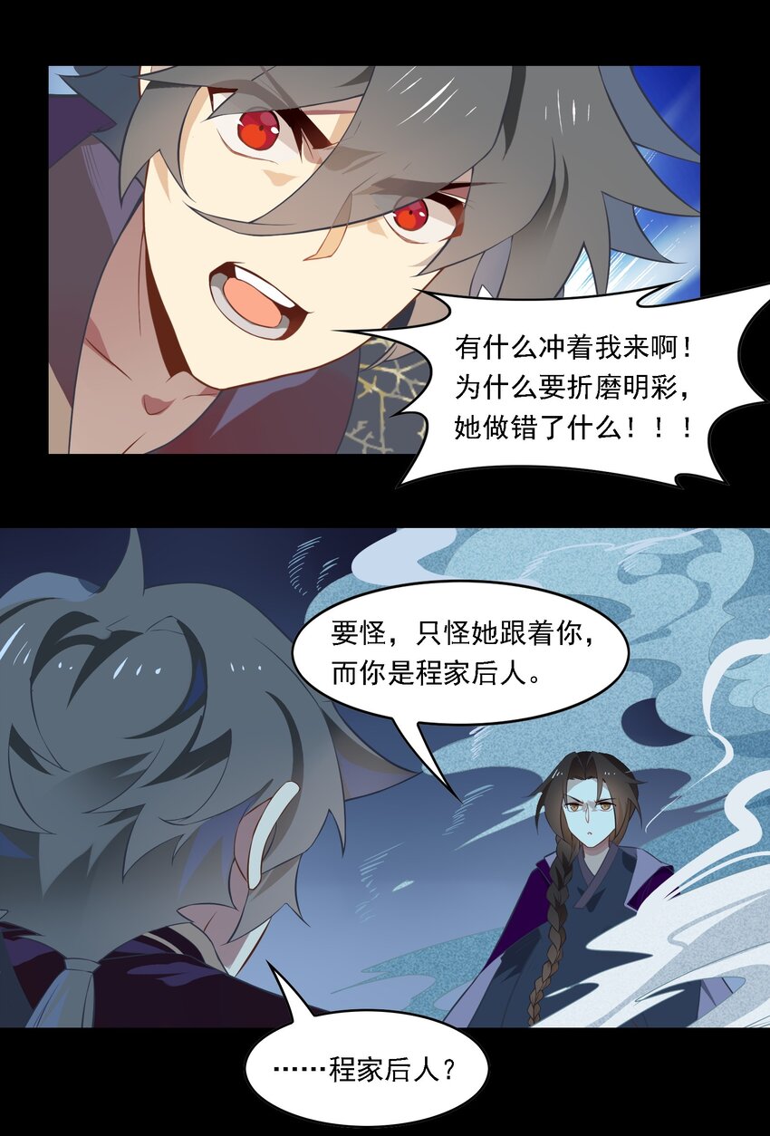 086 《太平年》第四十四话-第89话
