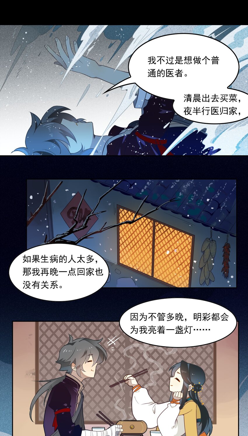 086 《太平年》第四十四话-第89话
