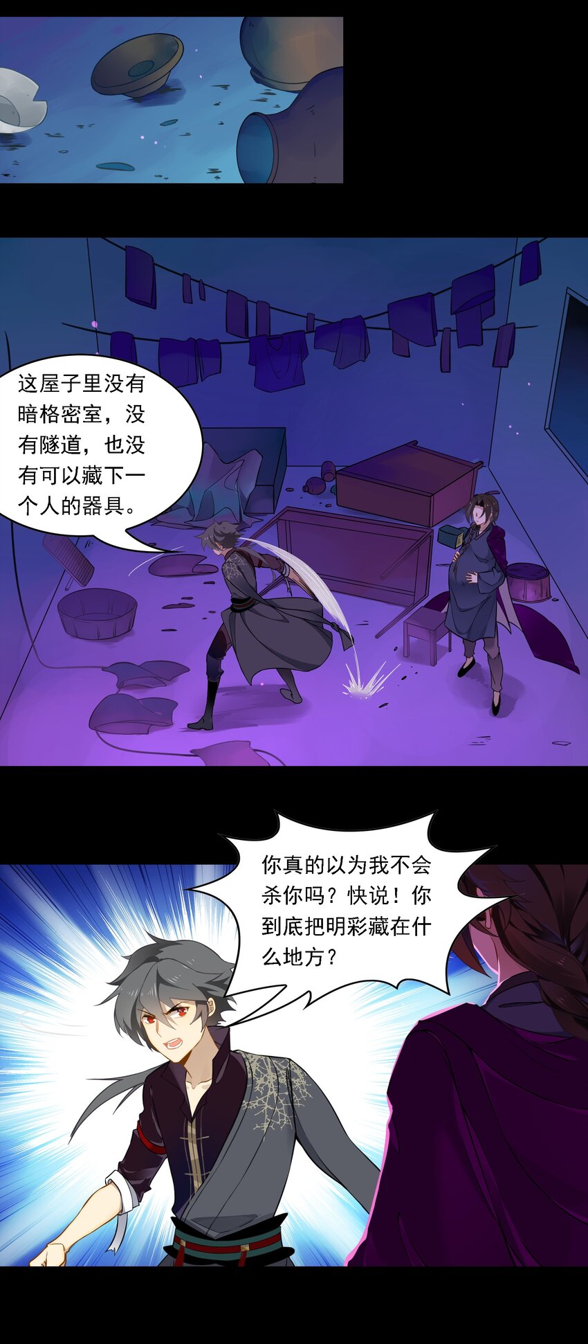 086 《太平年》第四十四话-第89话