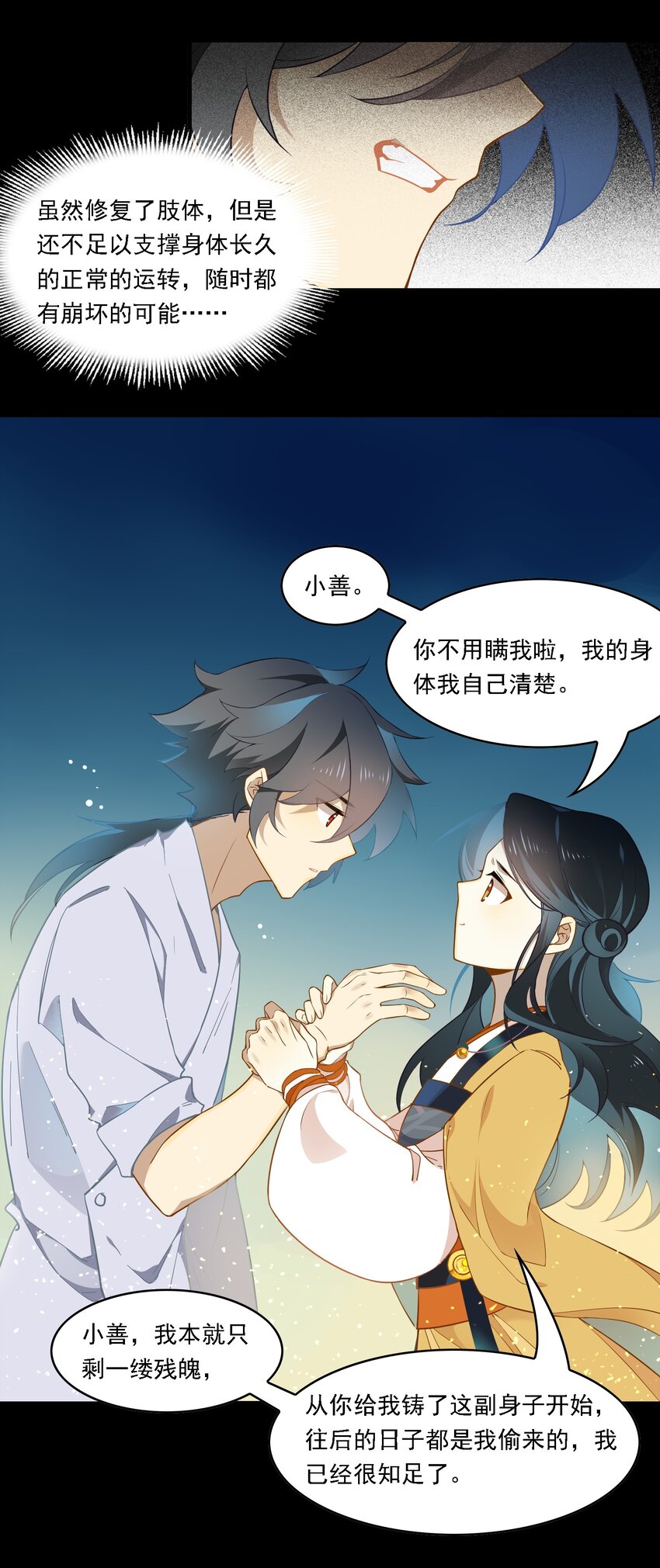 088 《太平年》第四十六话-第91话