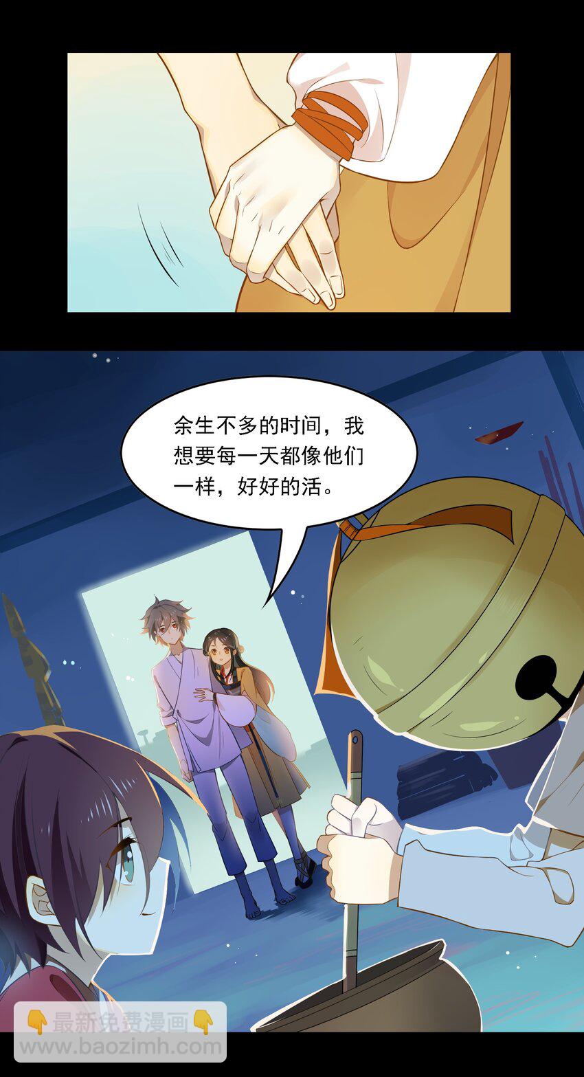 088 《太平年》第四十六话-第91话