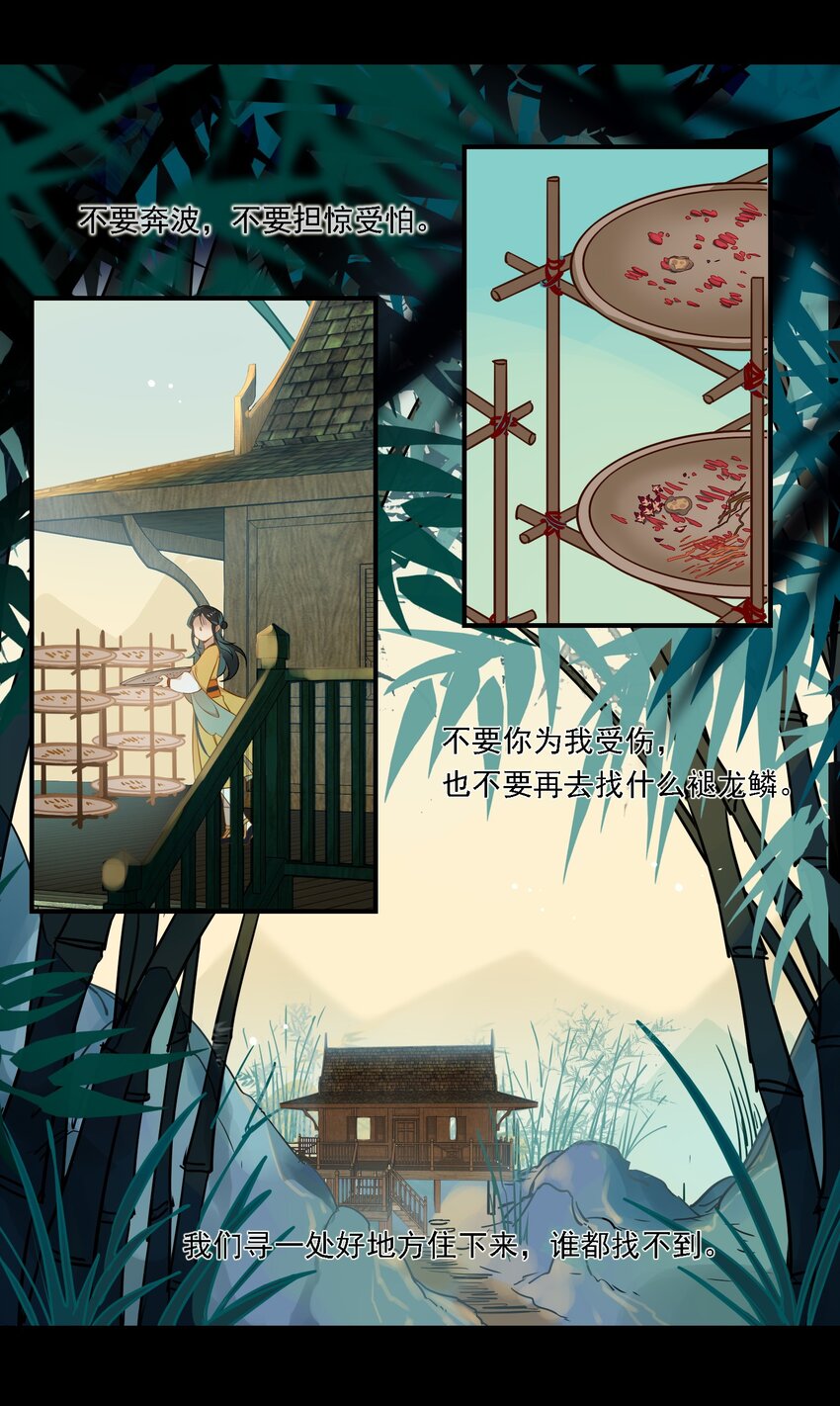 088 《太平年》第四十六话-第91话