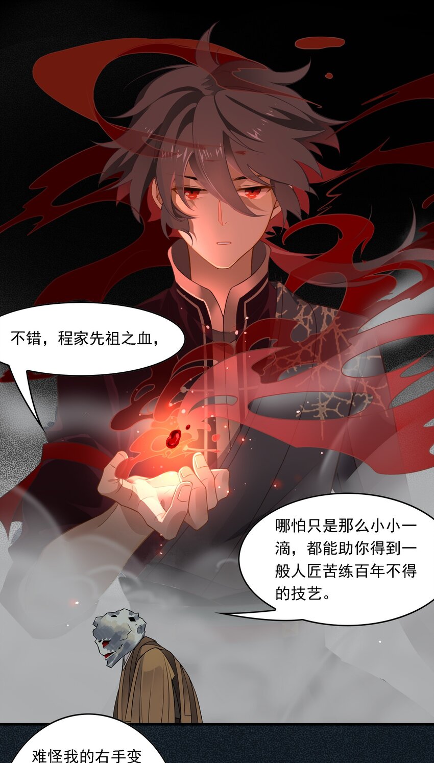 088 《太平年》第四十六话-第91话