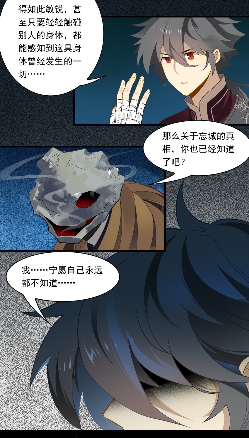 088 《太平年》第四十六话-第91话