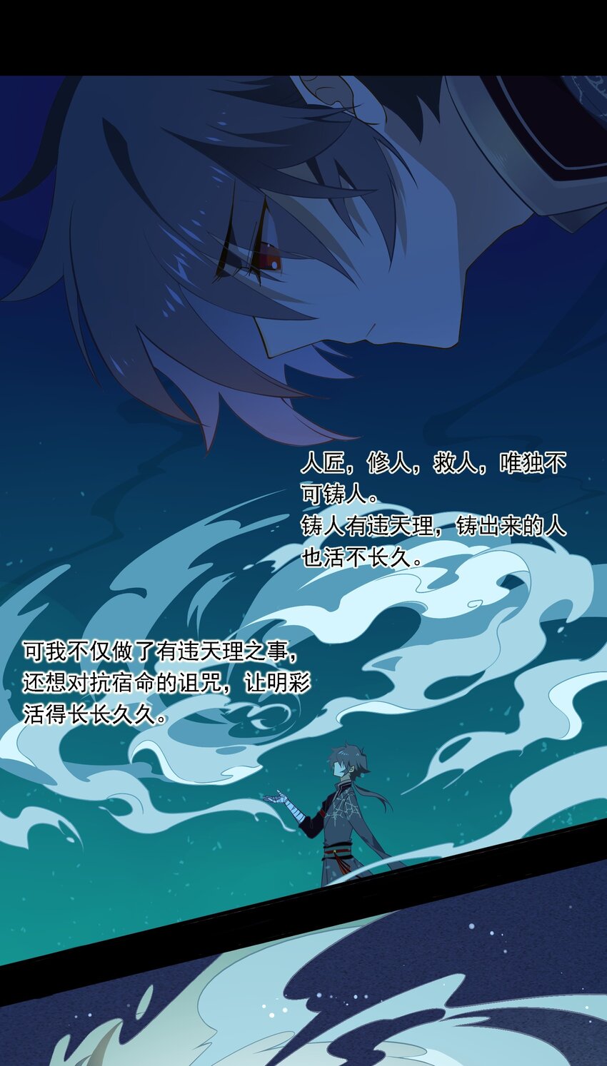 088 《太平年》第四十六话-第91话