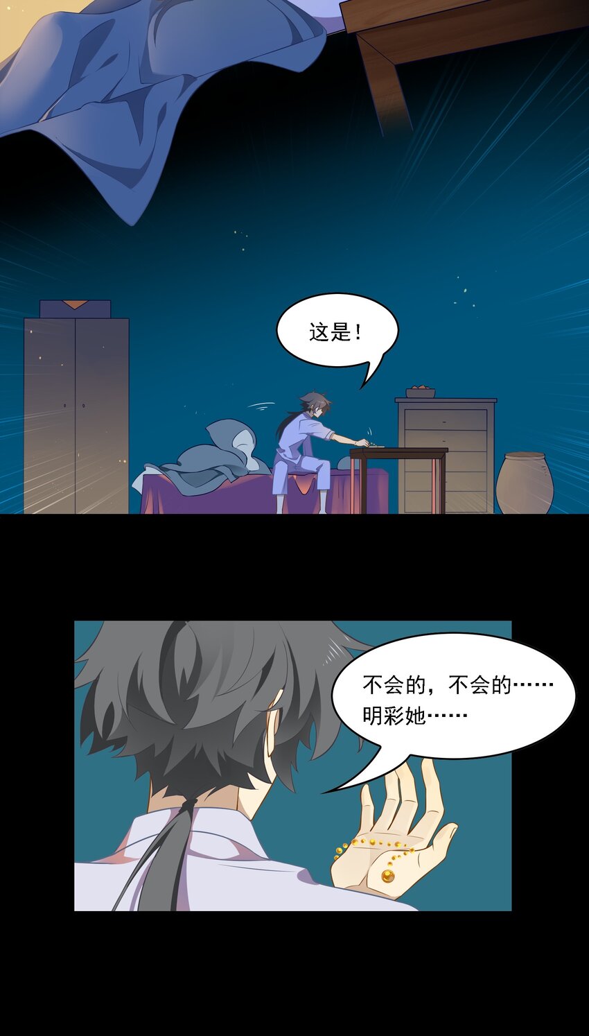 088 《太平年》第四十六话-第91话