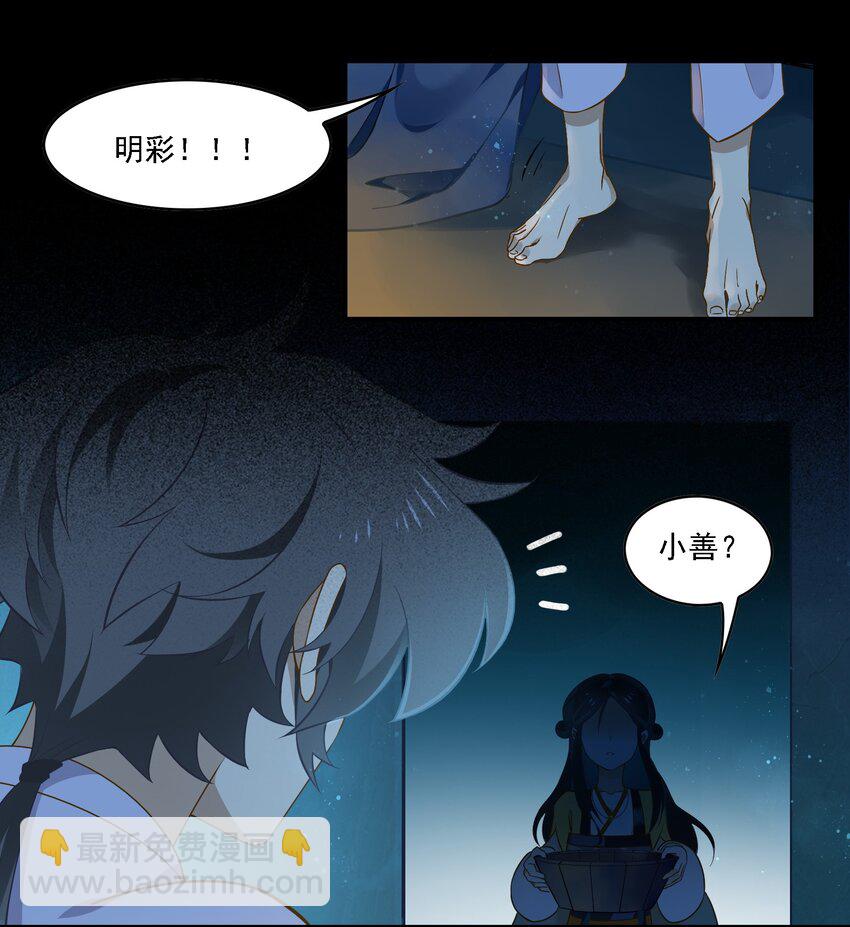 088 《太平年》第四十六话-第91话