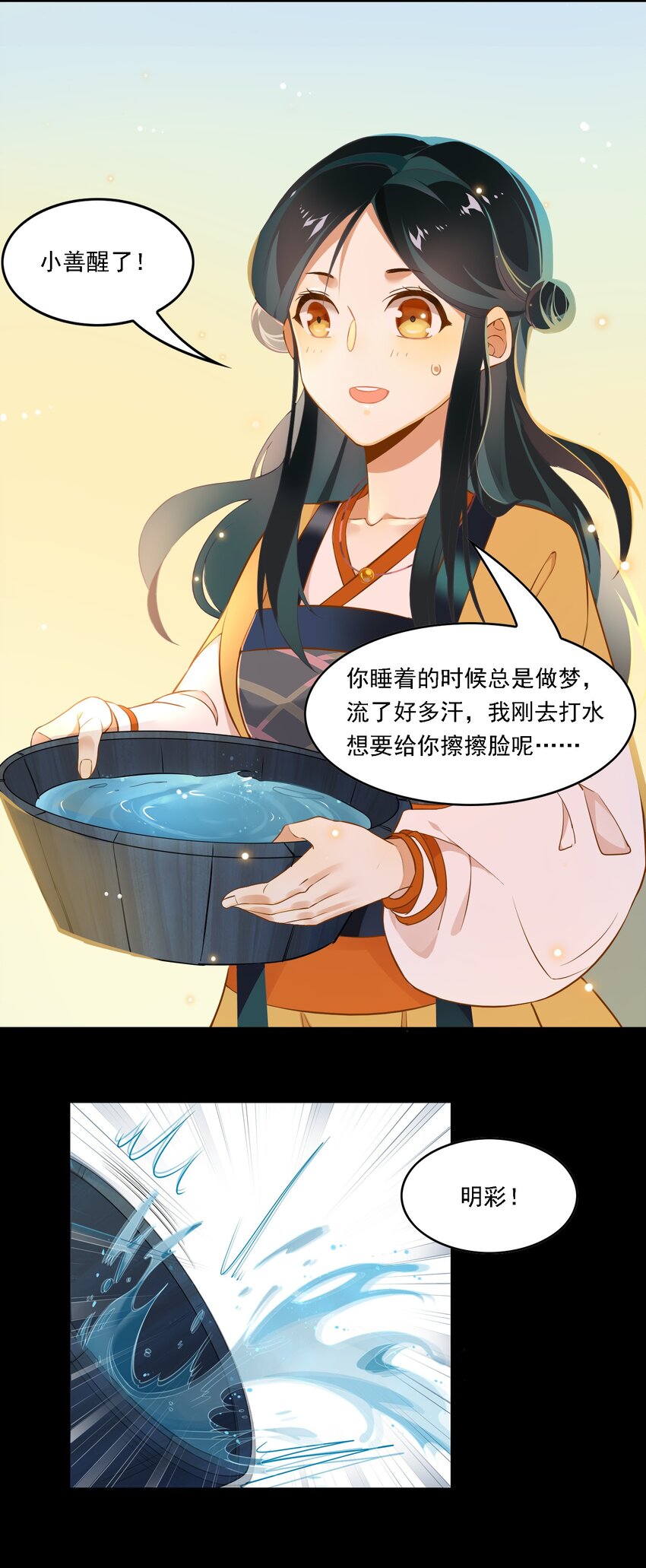 088 《太平年》第四十六话-第91话
