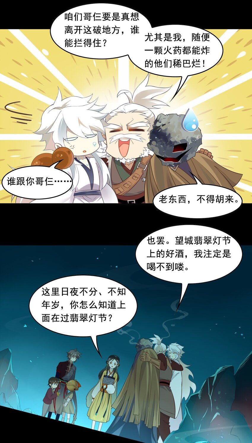 090 《太平年》第四十八话-第93话