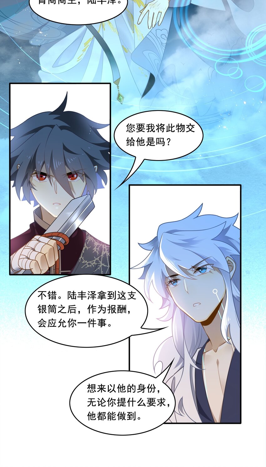 090 《太平年》第四十八话-第93话