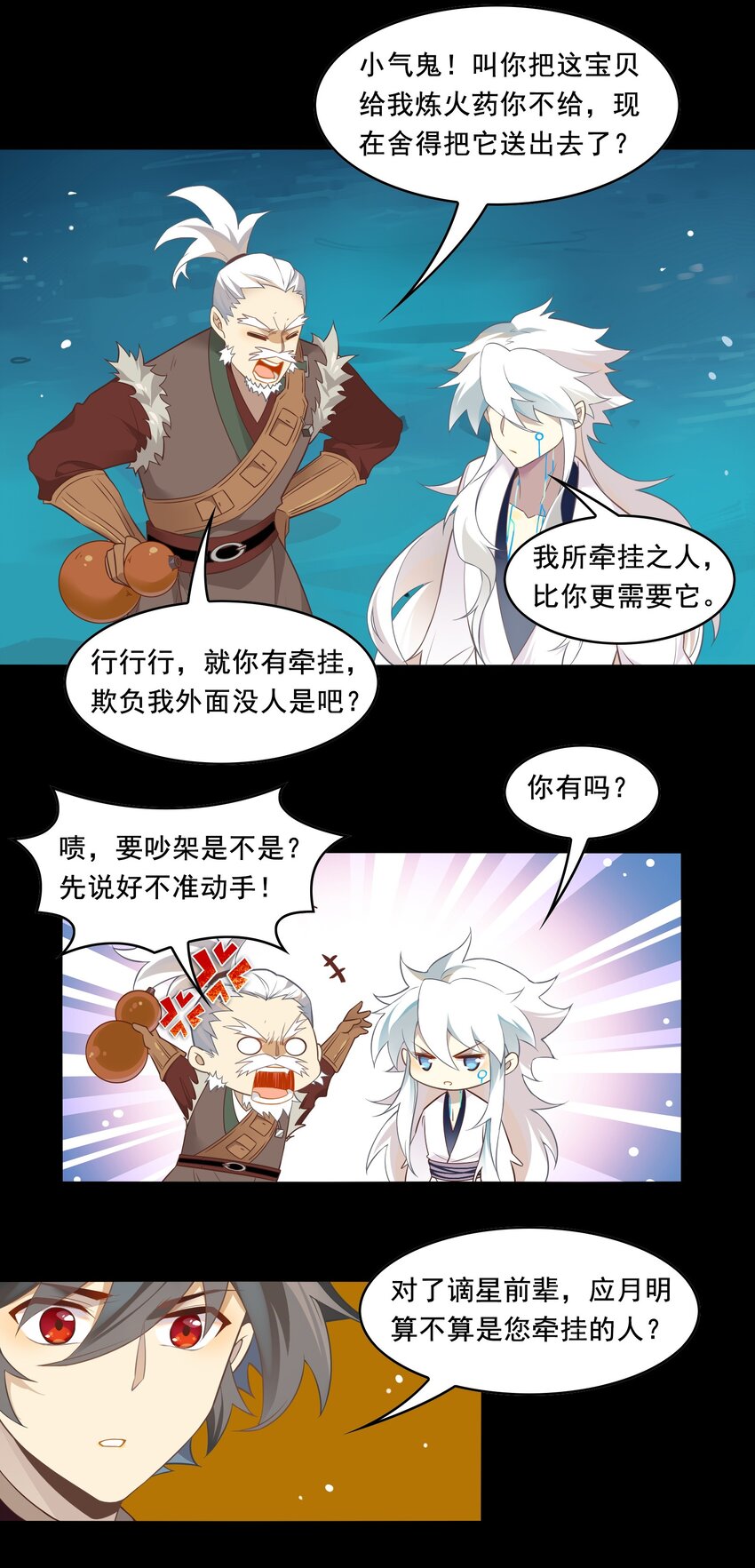 090 《太平年》第四十八话-第93话