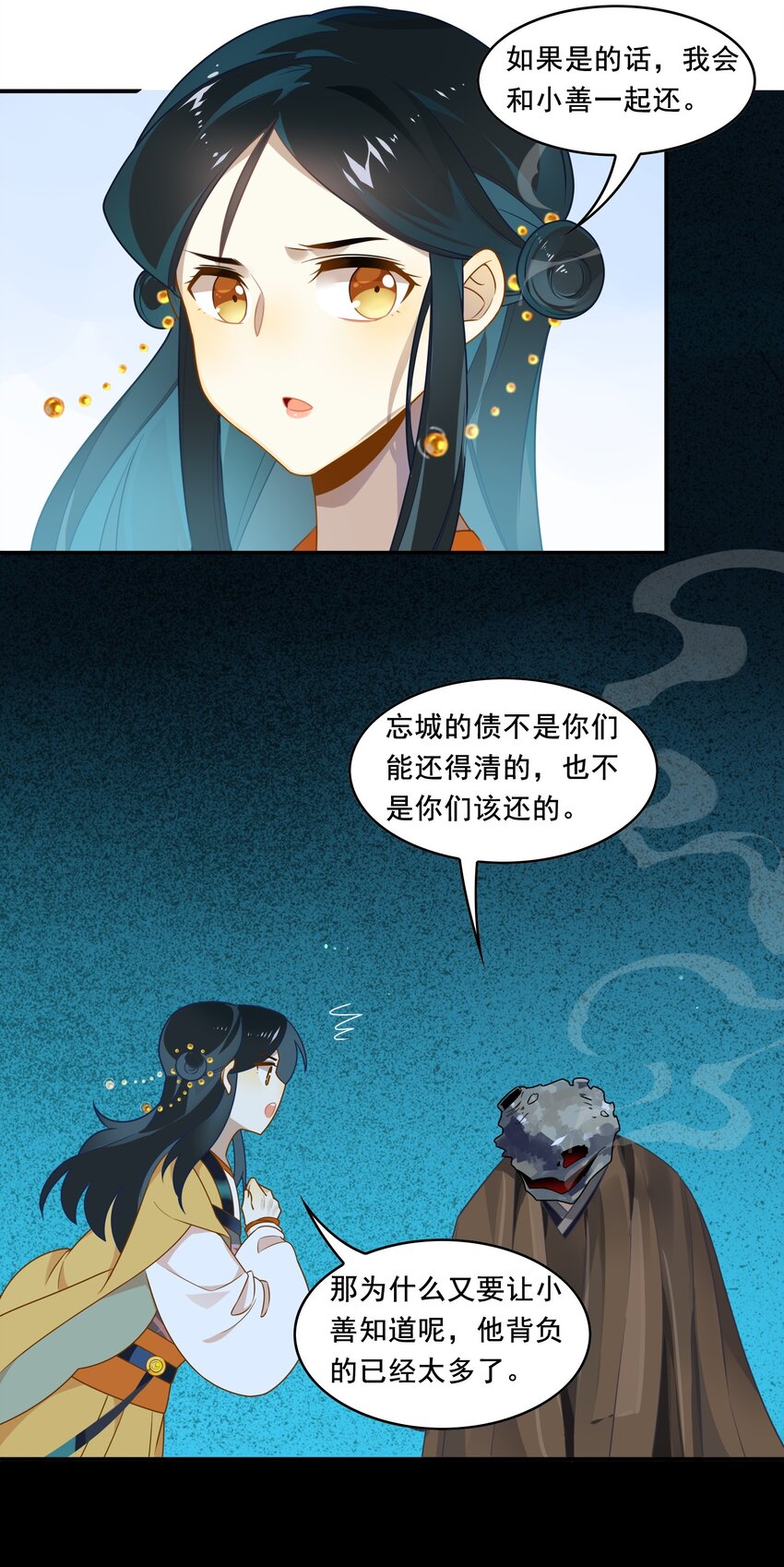 090 《太平年》第四十八话-第93话