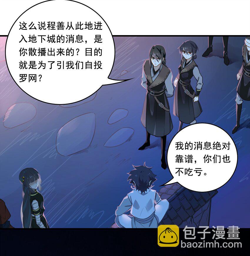 092 《太平年》第五十话-第95话