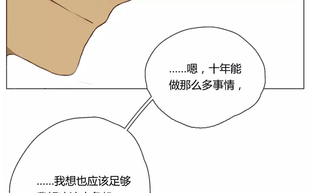 第17话  不如意的人生（下）(1/2)-第15话