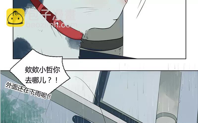 第19话  纯洁的灵魂（中）(1/2)-第17话