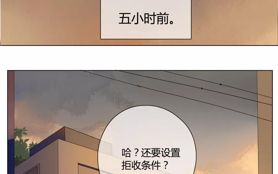 第21话  拒收的条件（一）-第19话