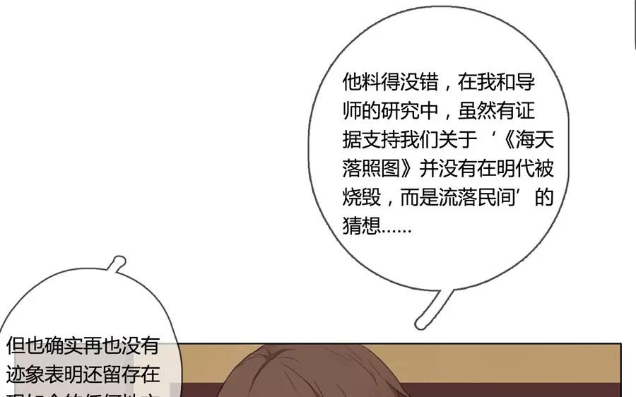 第21话  拒收的条件（一）-第19话