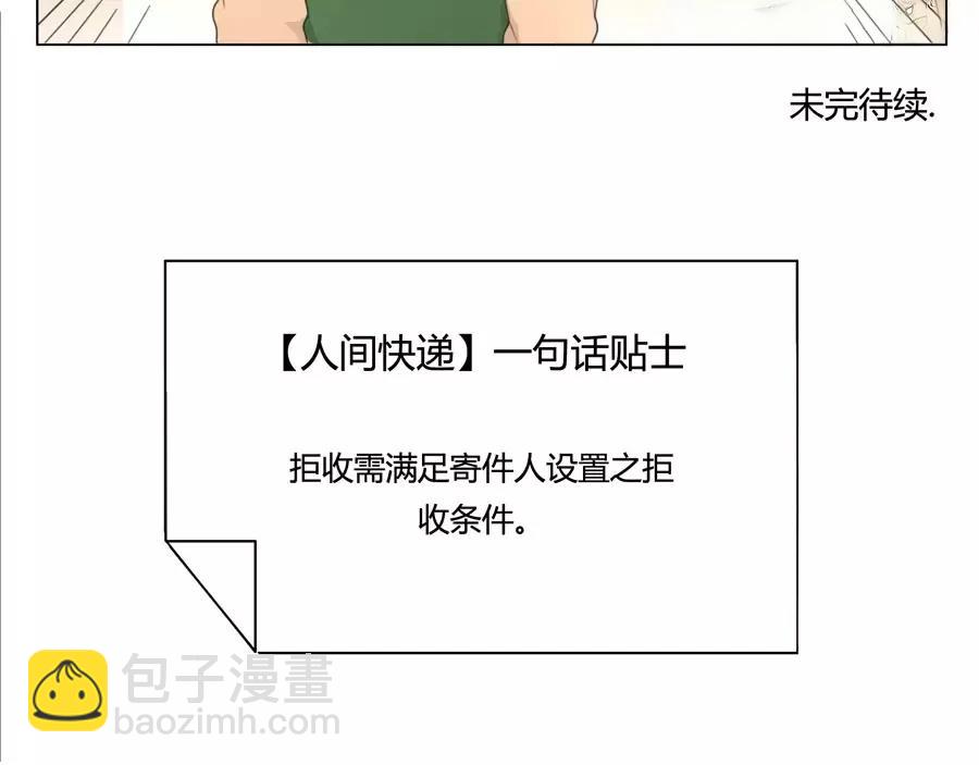 第21话  拒收的条件（一）-第19话