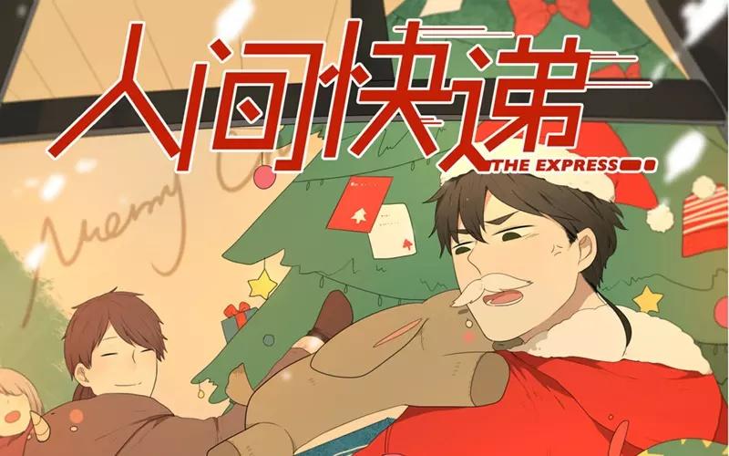 番外-第21话