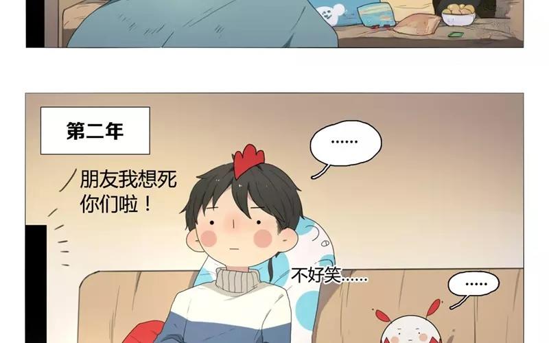 番外-第21话