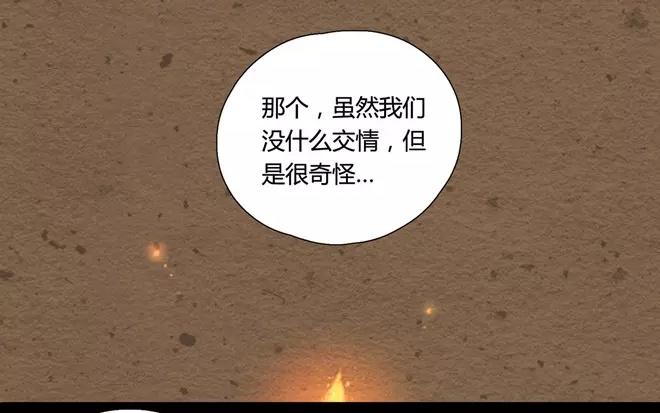 第24话  拒收的条件（四）(1/2)-第23话
