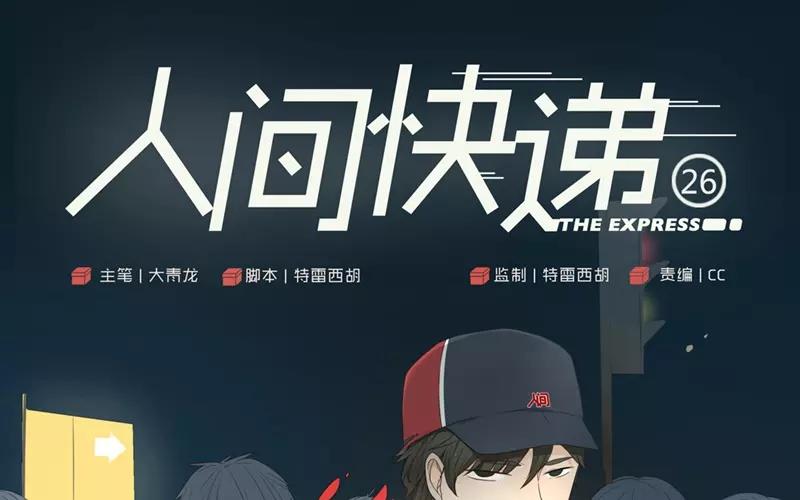 第26话  浪漫与现实（中）(1/2)-第25话