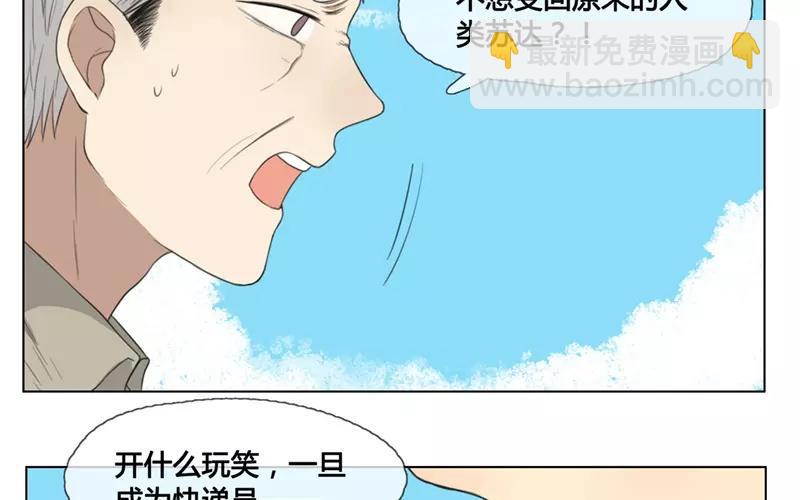 第28话  谜题重重（上）-第27话