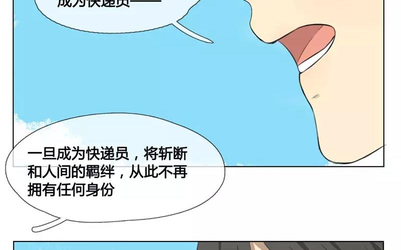 第28话  谜题重重（上）-第27话