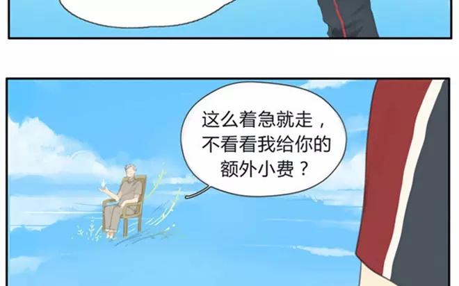 第3话  来自爷爷的快递（下）(1/2)-第3话