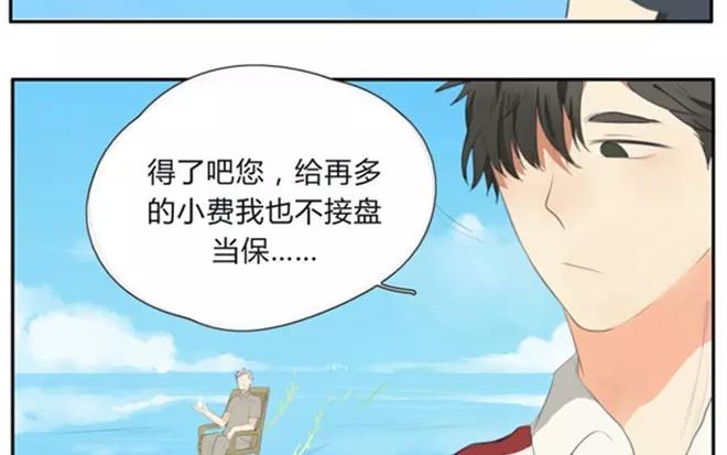第3话  来自爷爷的快递（下）(1/2)-第3话