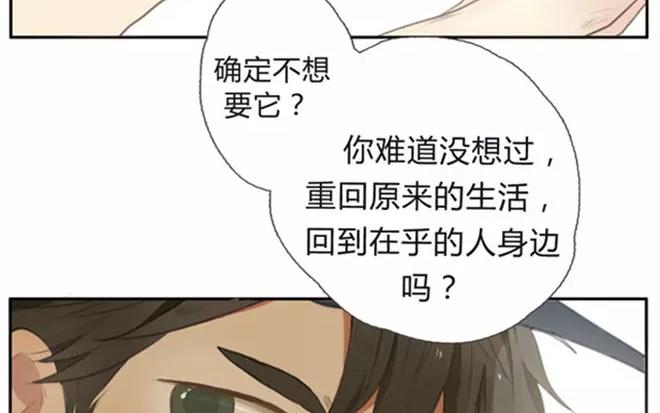 第3话  来自爷爷的快递（下）(1/2)-第3话