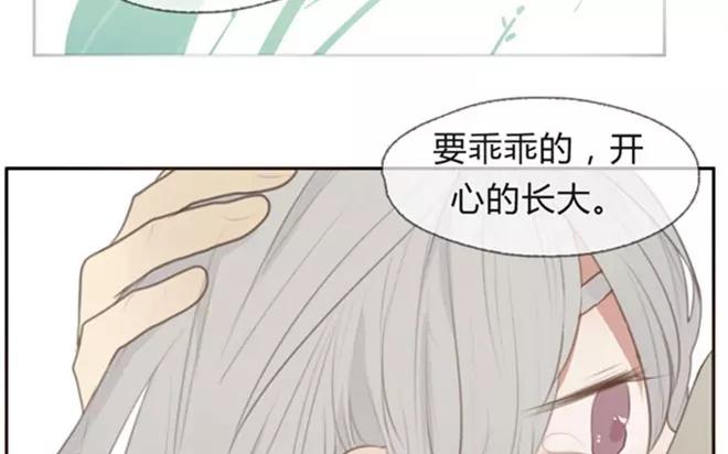 第3话  来自爷爷的快递（下）(1/2)-第3话