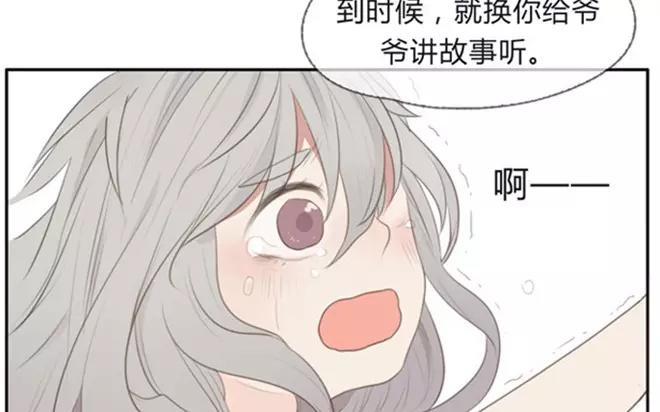 第3话  来自爷爷的快递（下）(1/2)-第3话