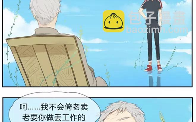 第3话  来自爷爷的快递（下）(1/2)-第3话