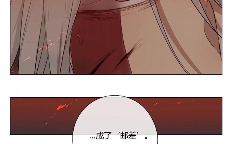 第32话  暗中之隙（上）-第31话
