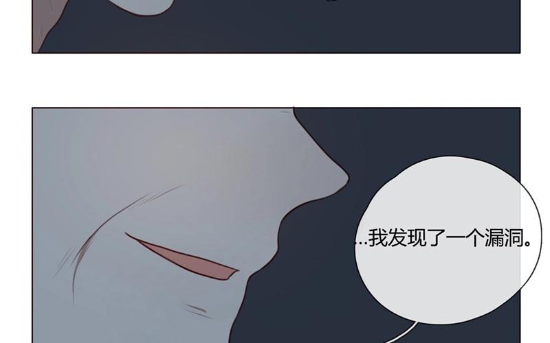 第32话  暗中之隙（上）-第31话